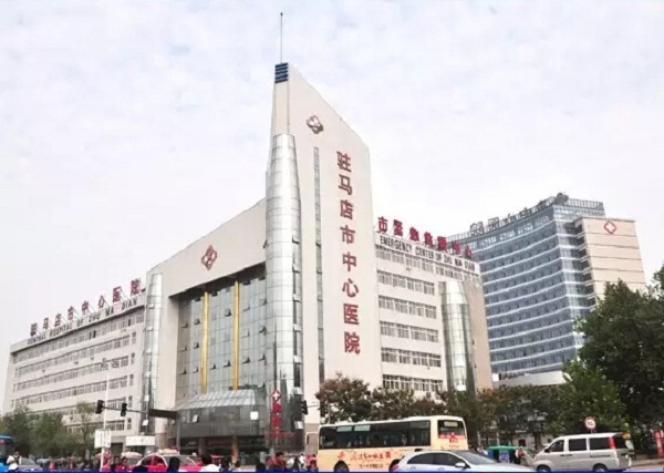 驻马店市中心医院为公安民警开通诊疗绿色通道