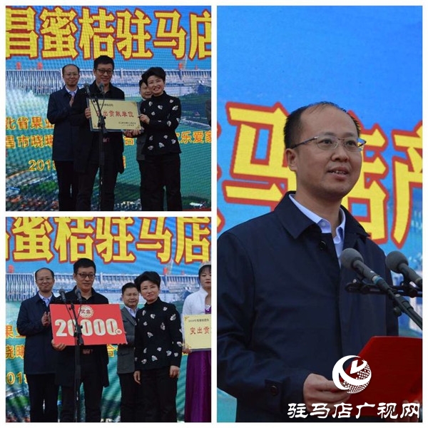 湖北三大名果晓曦红•宜昌蜜桔驻马店农超对接产品推介会在欢乐爱家举行