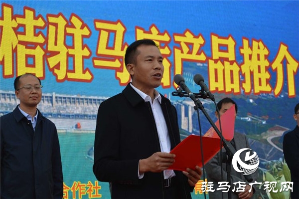 湖北三大名果晓曦红•宜昌蜜桔驻马店农超对接产品推介会在欢乐爱家举行