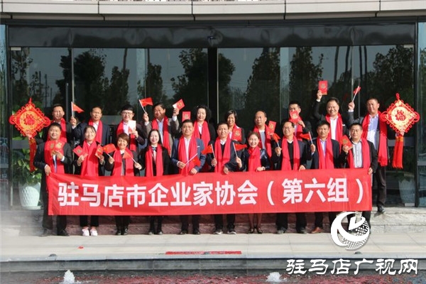 驻马店市企业家协会举办民营企业法律风险防范座谈会加强企业法律风险防范