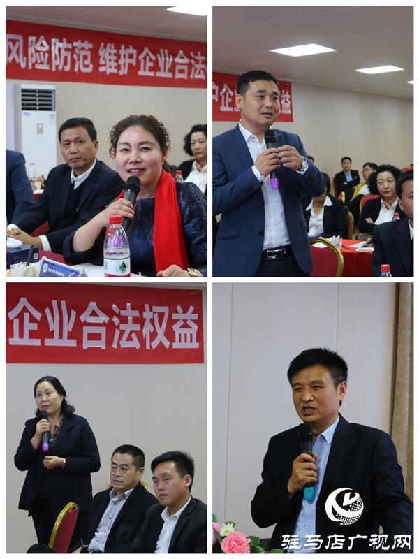驻马店市企业家协会举办民营企业法律风险防范座谈会加强企业法律风险防范