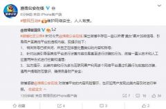 微博：用美女图片加微信诈骗账户已关 排查类似内容