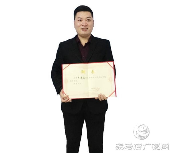 新蔡人李孟孟受聘济南大学音乐学院媒体专员