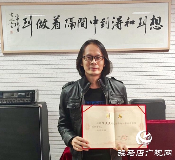 新蔡人李孟孟受聘济南大学音乐学院媒体专员