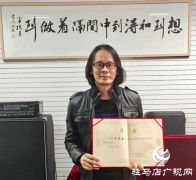 新蔡人李孟孟受聘济南大学音乐学院媒体专员