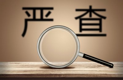 漠视侵害群众利益！中纪委公布第三批专项整治成果