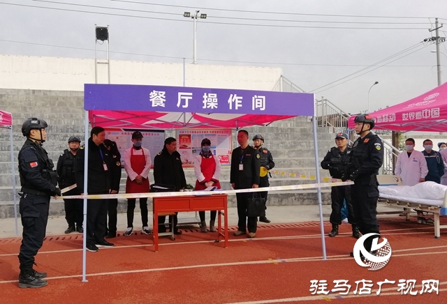 驻马店举行食品安全突发事件四级应急演练