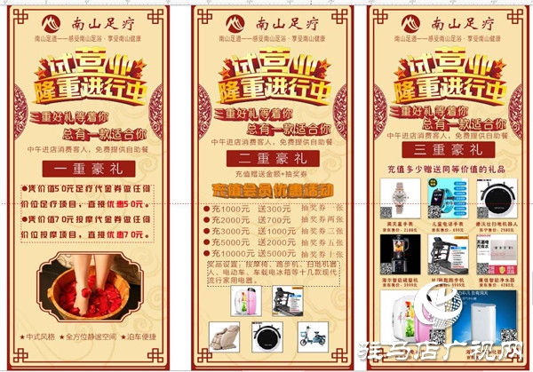 南山足疗养生会所致力为驻马店广大市民打造健康生活方式