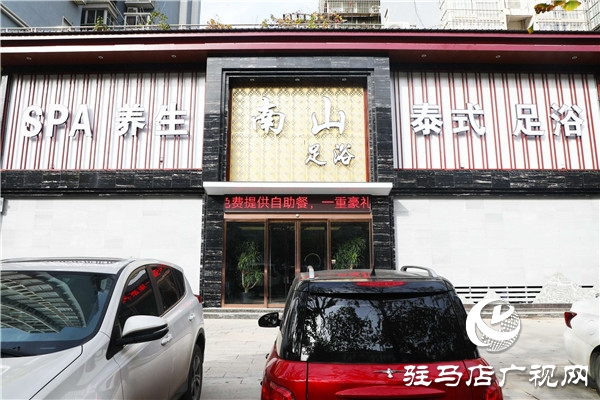 南山足疗养生会所致力为驻马店广大市民打造健康生活方式