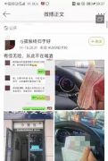 男子炫耀“酒驾托关系免罚”被行拘 四名警员被停职