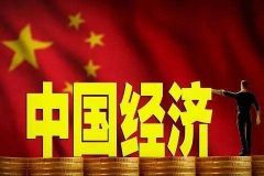 摸清家底！第四次全国经济普查结果出炉
