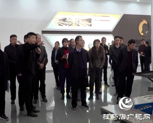 2019年驻马店市智能制造观摩活动在西平县开展
