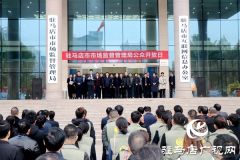 驻马店市市场监督管理局举办首个“公众开放日”活动