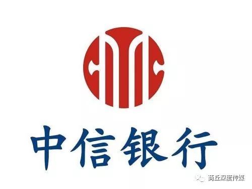 驻马店市人民政府与中信银行郑州分行签署战略合作协议