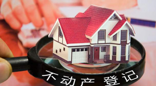 通知！这4天 驻马店市不动产登记中心将暂停不动产登记业务 