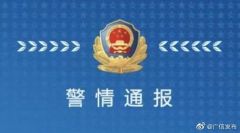 误入变压器室，江西上饶两人被电击身亡
