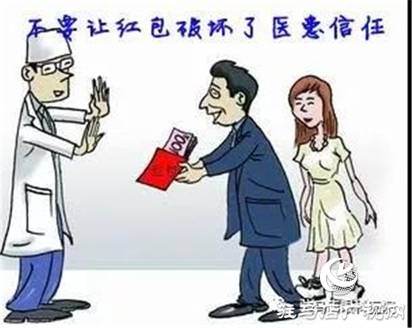 送红包医生拒收 患者找记者“曝光”