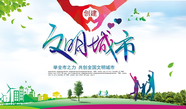 戚存杰一行深入城区督导“创文”迎检工作