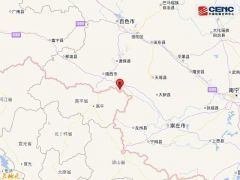广西百色靖西市发生4.3级地震