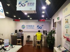 记者体验携号转网：30多号码申请，最终放弃