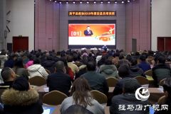 西平县政协举办政协信息员培训班