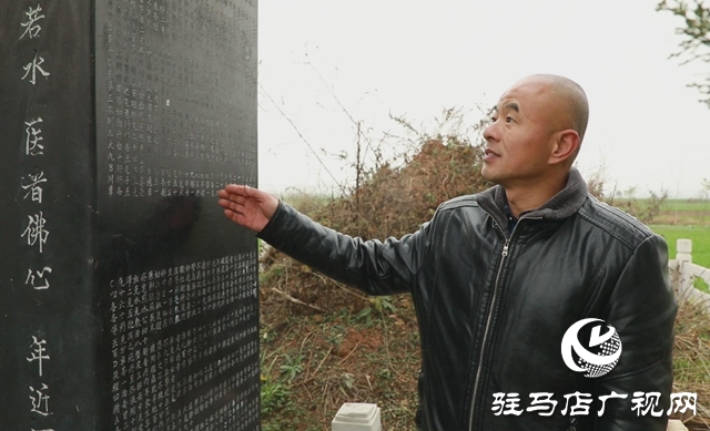 年近百岁心无私 方碑明志福后人