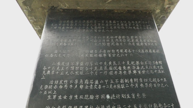 年近百岁心无私 方碑明志福后人