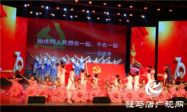 开发区举办“不忘初心、牢记使命”主题教育汇报演出