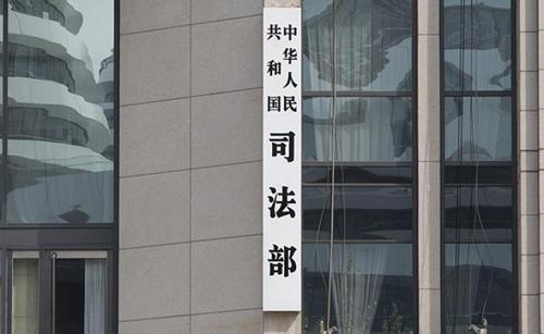 司法部：考虑将罪犯纳入社会医疗保险