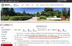 一次性清退136名研究生，狠抓研究生质量是关键