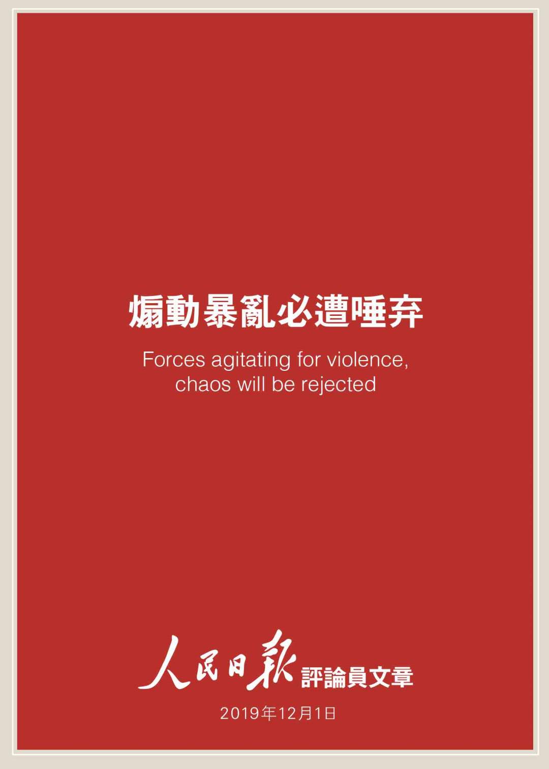 微信图片_20191202080638.jpg