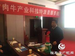 河南省科技特派员服务团到泌阳开展科技帮扶