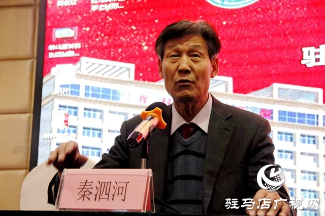 驻马店市矫形整形专业委员会召开学术交流会