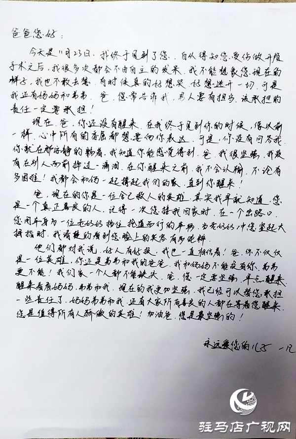 危急中 他把生的希望留给了陌生的孩子（续） 