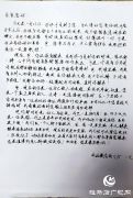 危急中 他把生的希望留给了陌生的孩子（续）