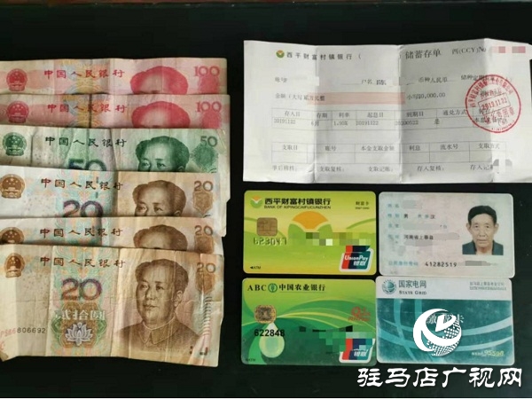 拾金不昧好干部  弘扬正气守初心