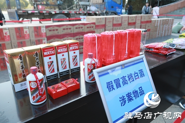 驻马店市举行打击食药环犯罪联合行动成果宣传展示 