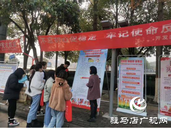 开发区积极开展“不忘初心促稳定，牢记使命反邪教”警示教育集中宣传活动