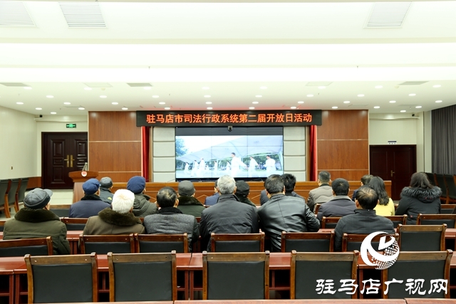 驻马店市司法局举行第二届司法行政开放日活动