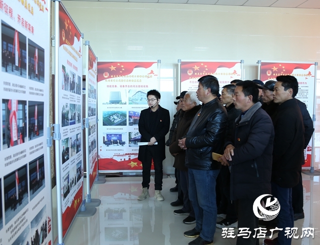 驻马店市司法局举行第二届司法行政开放日活动