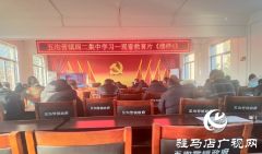 西平县五沟营镇：组织党员干部集中观看教育片《榜样4》