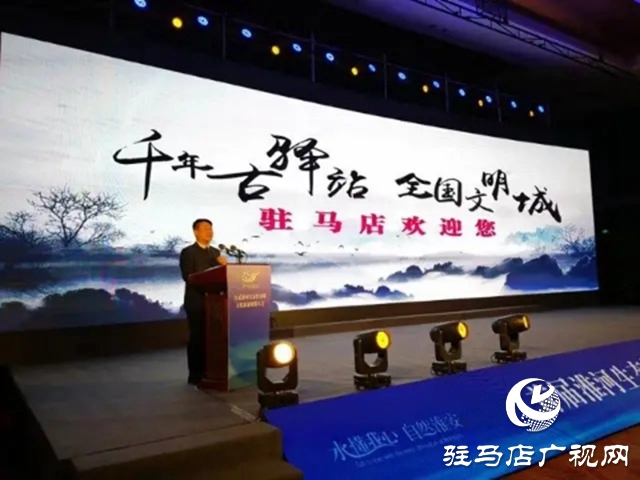驻马店在首届淮河生态经济带文化旅游联盟大会上展风采