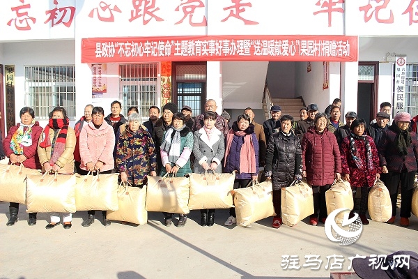 汝南县政协举行“送温暖献爱心”捐赠活动