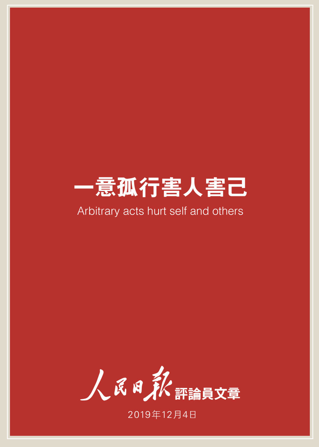 微信图片_20191205103849.jpg
