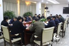 上蔡县召开“不忘初心、牢记使命”主题教育专题民主生活会