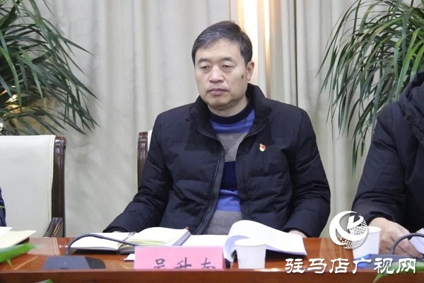 上蔡县召开“不忘初心、牢记使命”主题教育专题民主生活会