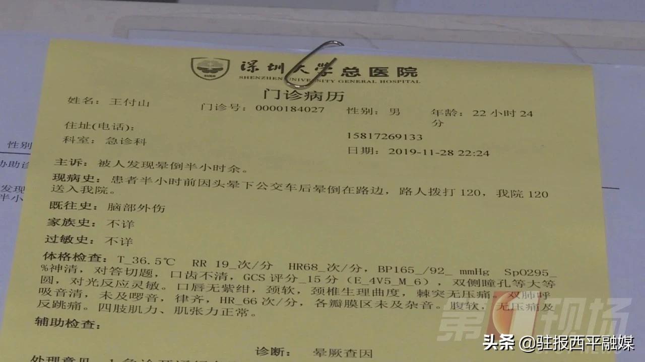 河南人的骄傲！西平籍深圳公交车司机生死操作20秒保住全车人性命
