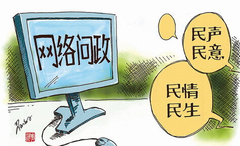 驻马店广播电视台网络问政搭建群众与政府部门沟通桥梁