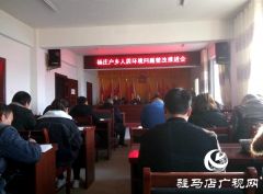 新蔡县杨庄户乡召开人居环境问题整改工作推进会