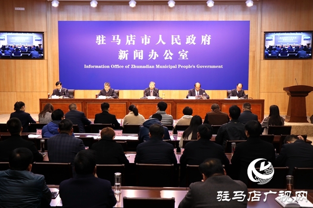 驻马店市政府召开民政工作开展情况新闻发布会